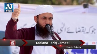 Molana Tariq Jameel Latest Bayan 12 January 2018 About Incidents and Problems in our Daily Life