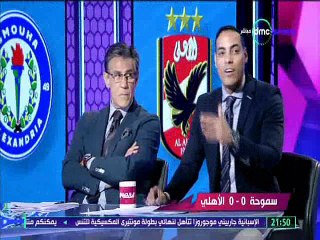 خالد بيبو يحلل الاهلي وسموحة دي ام سي