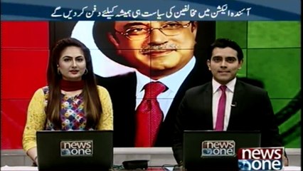 We now form a government, Nawaz Sharif vacated Country treasury, Asif Ali Zardari