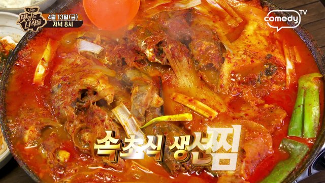뚱4의 유쾌한 한 끼~ 돼지 씐나! [맛있는 녀석들 Tasty Guys] 164회 예고