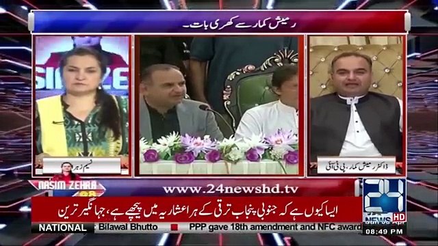 Why I joined PTI and left PML N ,Dr Ramesh Kumar tells
