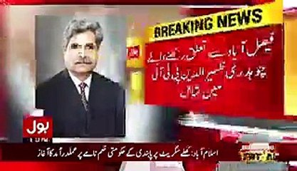 Ch Zaheer-ud-Din From Faisal Abad Join PTI