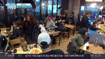 영양과 맛 둘 다 잡은 맛집! 초대박난 '족발집'의 비밀?