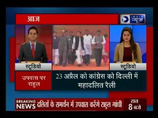 आज दिल्ली के राजघाट पर दलितों के समर्थन में उपवास करेंगे राहुल गाँधी