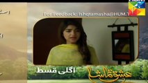 Ishq Tamasha Episode 8 Promo HUM TV Drama _ junaid khan & aiman khan _ kinza has_HD