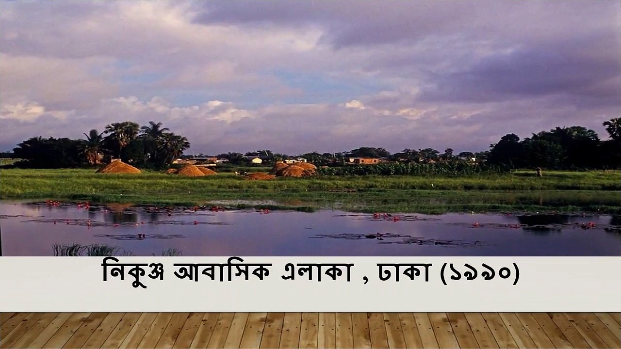 Some rare photo of Dhaka city (Part 5)