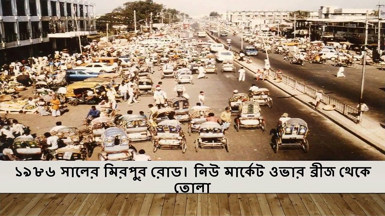 Some rare photo of Dhaka city (Part 6)