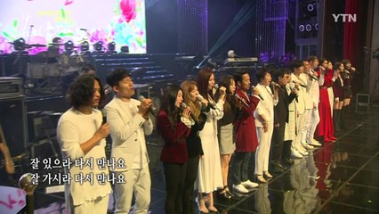 남측 예술단 평양 공연 '봄이 온다' 2부 / YTN