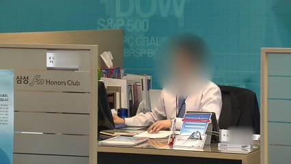 금감원, 삼성증권 특별점검 착수...11일부터 현장검사 / YTN