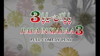 Papa In Siapaa 3 (2015) | Full Punjabi Stage Drama | Non Stop Comedy
