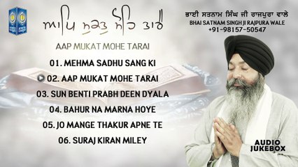 Gurbani Shabad Kirtan Jukebox | Aap Mukat Mohe Tarai - Bhai Satnam Singh Ji Rajpura Wale | Amritt Saagar