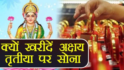 अक्षय तृतीया के दिन सोना खरीदने की असली वजह | reason to purchase gold in Akshay Tritiya | Boldsky