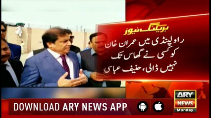 Imran Khan should know that he cannot win elections Hanif Abbasi