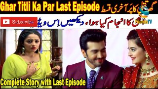 Khaani Episode 22 || Why Khaani Drama Did not Telecast || Friends TV