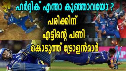 IPL 2018 : പാണ്ഡ്യ ബ്രാവോയുമായി തട്ടി വീണ് പരുക്കേല്‍ക്കുകയായിരുന്നു | Oneindia Malayalam
