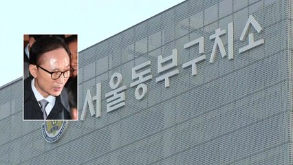 검찰, '110억 뇌물·350억 횡령' MB 기소 / YTN
