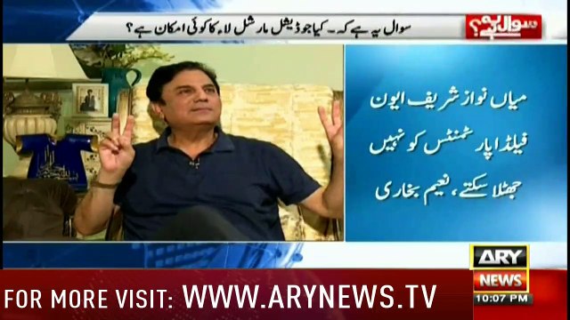 Naeem Bukhari Making Fun of Maryam Nawaz In Live Show