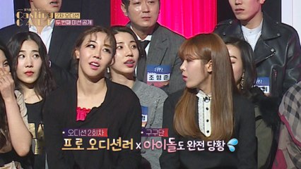 [CASTING CALL ep.03] What is the embarrassing mission?!