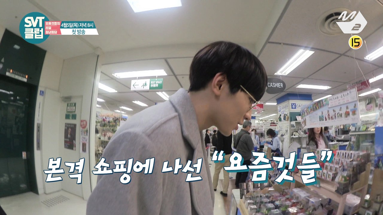 [2화 예고] 세븐틴의 소비 생활 탐구! 요즘것들의 리얼 청년회담, SVT클럽