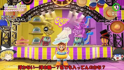 [帽子は被るだけじゃない！]スーパーマリオオデッセイゆっくり実況＃11