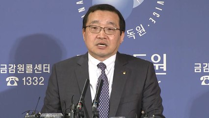 금감원 "삼성증권, 잘못된 주문 차단까지 37분 걸려" / YTN