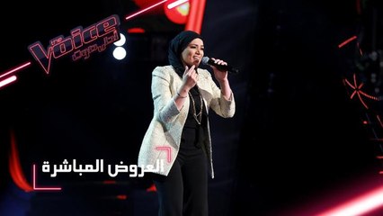 #MBCTheVoice - مرحلة العروض المباشرة - بتول بني تؤدّي أغنية ’لشحد حبك’