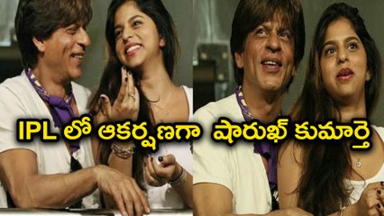 IPL 2018: Shah Rukh Khan’s Daughter Suhana Steals The Show