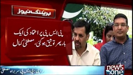 Mustafa Kamal Press Conference in Karachi