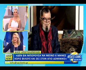 Ο Αποστολόπουλος αποκαλύπτει γιατί δε θα πήγαινε στο survivor