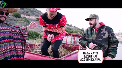 Nigma & Αντώνης Οικονόμου - Θα Με Ερωτευτείς (Ο Παπαγάλος) (Official Video Clip)