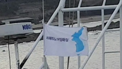 NLL 도발 멈춘 北...南 어민 "한반도기 달고 조업" / YTN