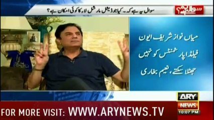 Naeem Bukhari funny reply to Maryam Nawaz about Jalsa Crowd