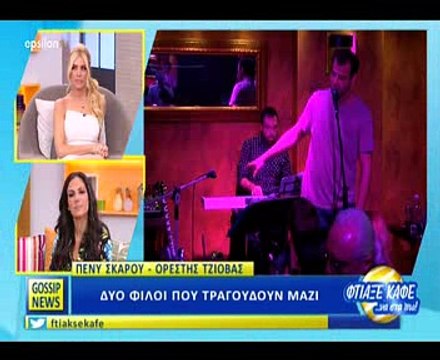 Ορέστης Τζιόβας Δε θα ήθελα να απαντήσω σε ηλίθιες ερωτήσεις