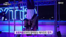 [다시보기] 챔피언 (한국, 2018) 팔뚝