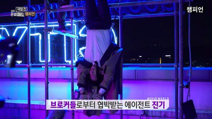 [다시보기] 챔피언 (한국, 2018) 팔뚝