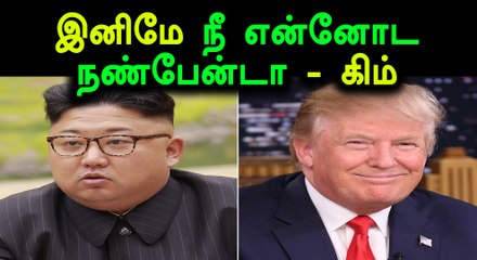 அணு ஆயுதங்களை கைவிட முடிவு செய்த கிம் ஜாங்..