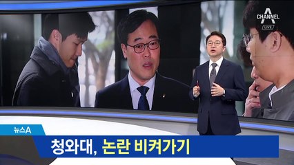 한미연구소에 압력 논란…靑 “일일이 대응 안 해”