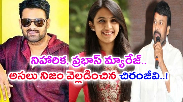 Prabhas Marry Niharika Konidela.. Megastar Chiranjeevi React On This News