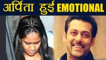 Salman Khan: Arpita Sharma shares EMOTIONAL MESSAGE post Salman's bail | FilmiBeat