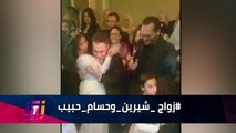 صور وفيديو حفل زفاف شيرين وحسام حبيب