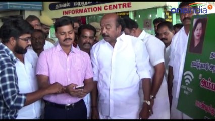 அம்மா வைஃபை திட்டம அறிமுகம்- வீடியோ