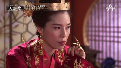 서태후vs영수공주, 천하의 두 악녀를 이간질한 사내의 정체는?!