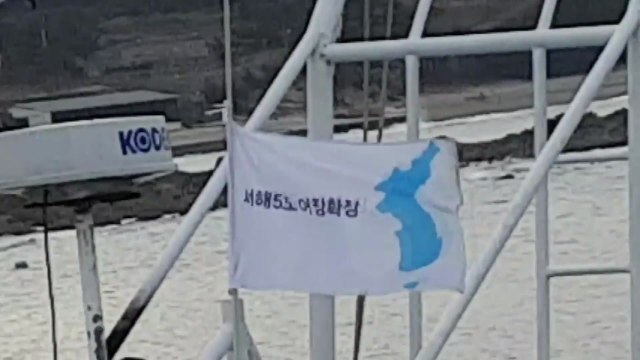 NLL 도발 멈춘 北...南 어민 한반도기 달고 조업 / YTN