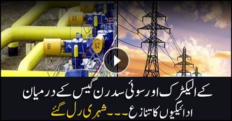 Citizens punished in fight between KE, SSGC over arrears