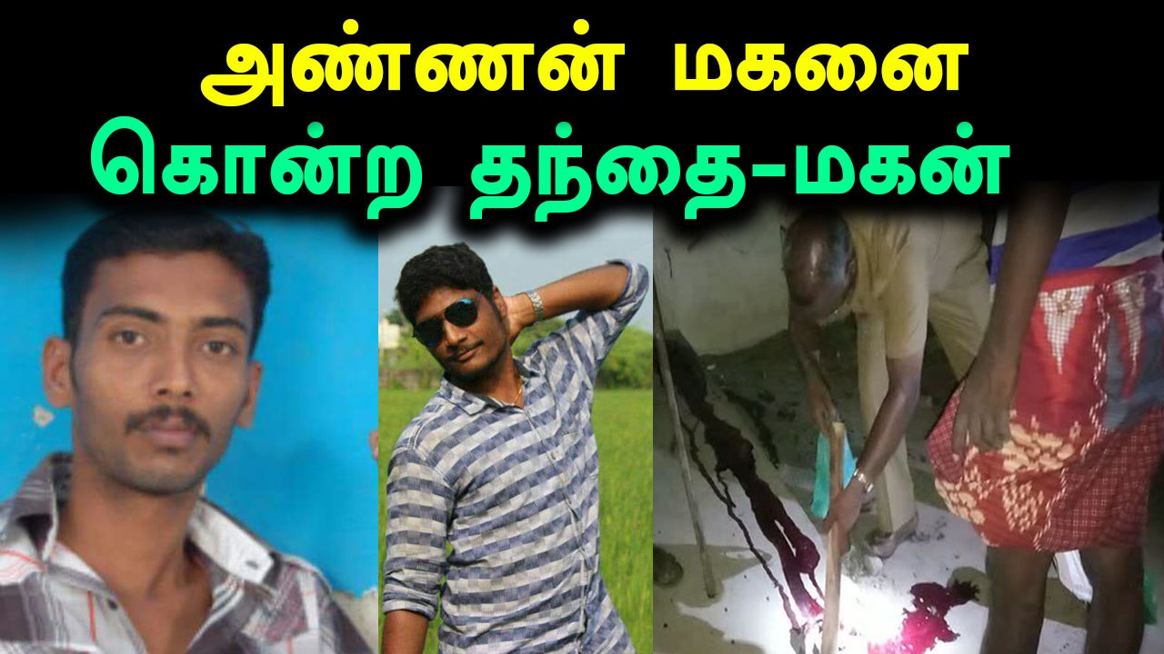 2 இளைஞர்கள் சரமாரி வெட்டி படுகொலை