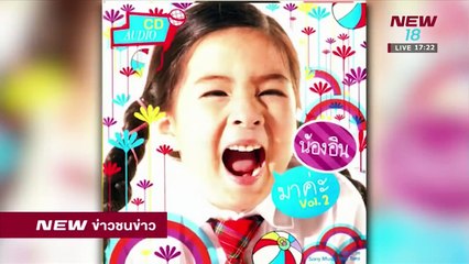 ข่าวชนข่าวเย็น | ช่วงที่ 5 | 9 เม.ย. 61 | NEW18