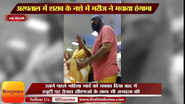 आचार्य भिक्षु अस्पताल में शराब के नशे में मरीज ने मचाया हंगामा II Patient creates rukus in Hospital