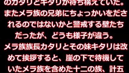 キングダム 554 Spoiler Kingdom 554