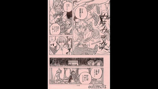 不滅のあなたへ ネタバレ 62話 Video Dailymotion