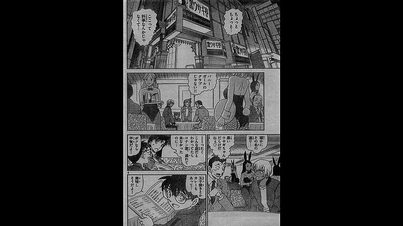 名探偵コナン ネタバレ 1009話 Video Dailymotion
